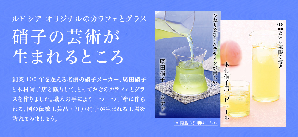 硝子の芸術が生まれるところ