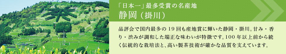 静岡