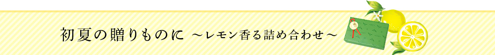 贈りもの