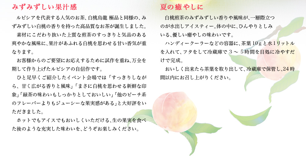 みずみずしい果汁感 夏の癒やしに
