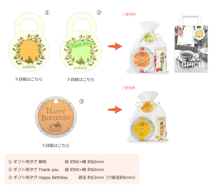 無料ギフト用タグ