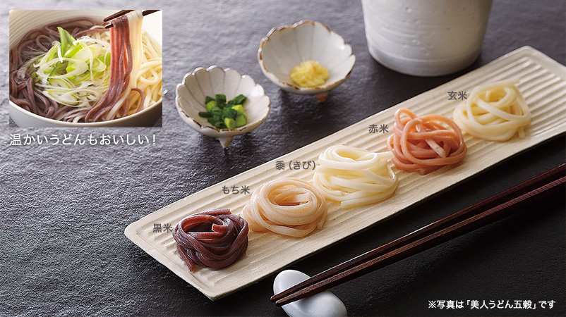美人うどん