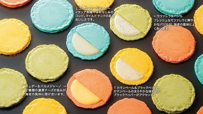 クアトロえびチーズ