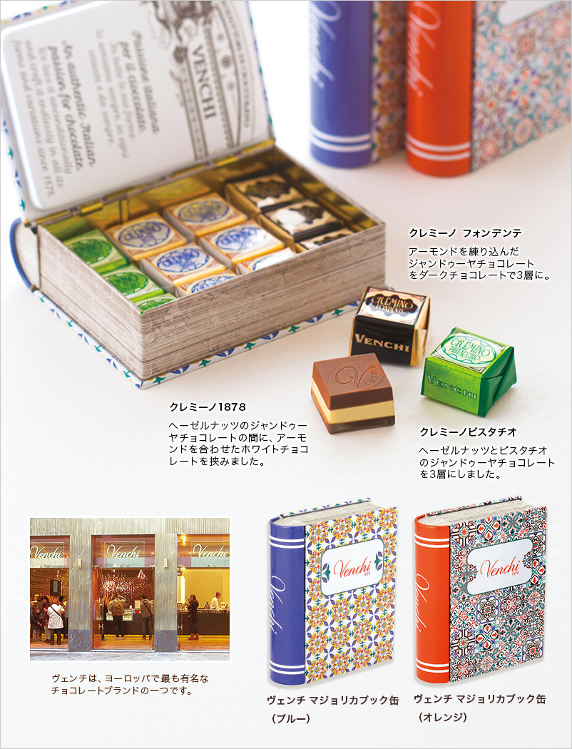 ヴェンチマジョリカブック缶