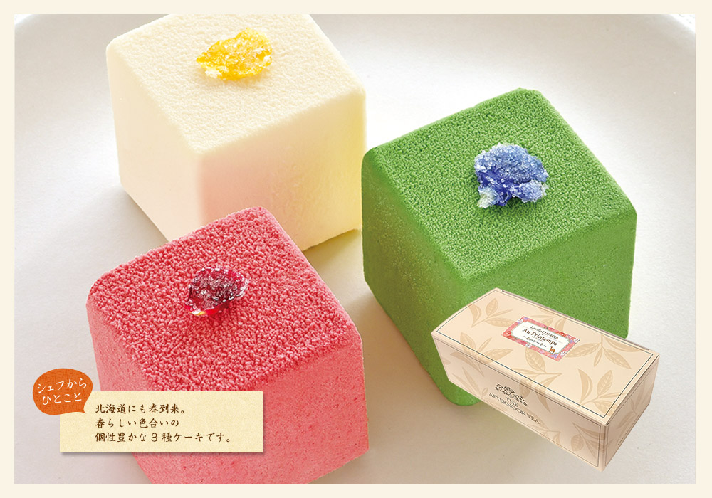 カラフルな3色ケーキ