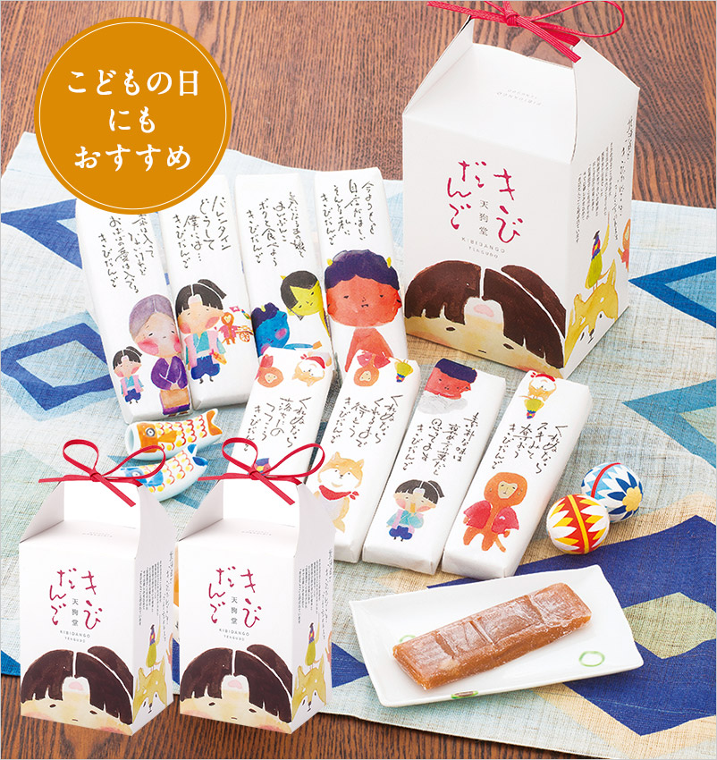 きびだんご物語