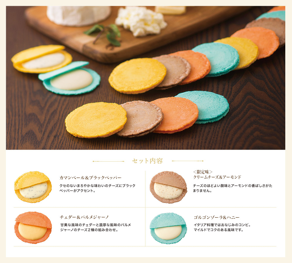 クアトロえびチーズ(限定ver.)
