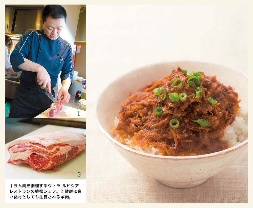 羊肉飯