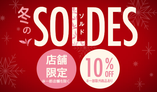 �X�܌���œ~��SOLDES�J�Âł�