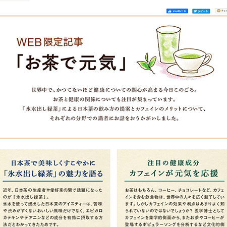 WEB限定インタビュー記事