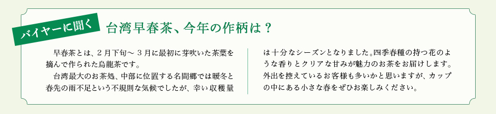 バイヤーより