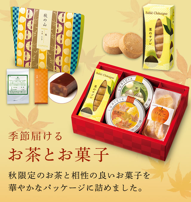 LUPICIA】季節届けるお茶とお菓子: | LUPICIA ONLINE STORE - 世界の