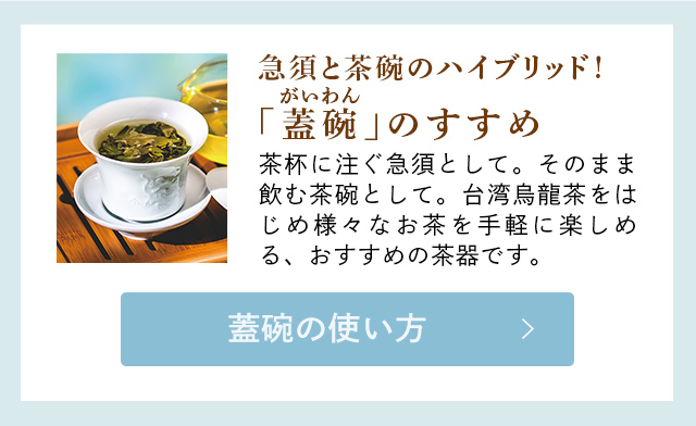 LUPICIA】台湾夏摘み茶: | LUPICIA ONLINE STORE - 世界のお茶専門店 ルピシア ～紅茶・緑茶・烏龍茶・ハーブ～