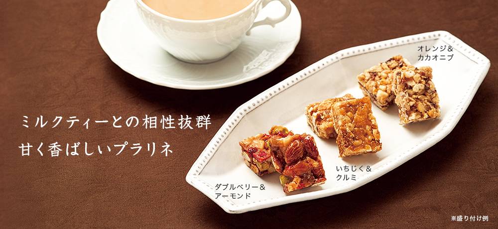 プラリーヌ ダブルベリー&アーモンド