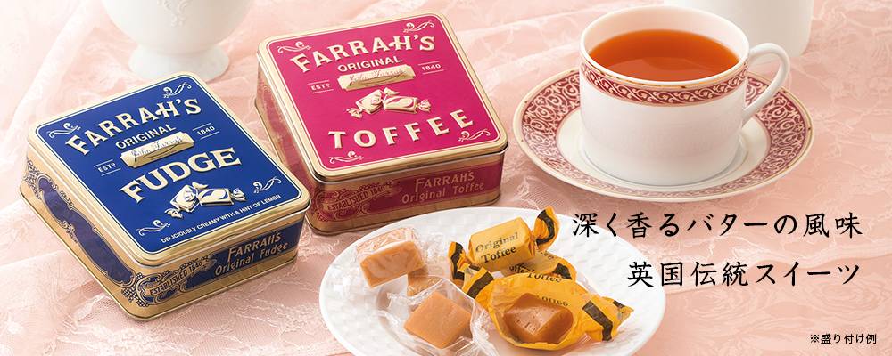 ファラーズ フラット缶 2種セット