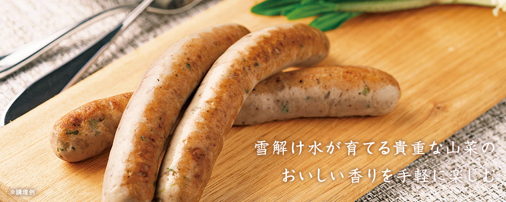 ニセコのシュークルートと行者にんにくソーセージのセット