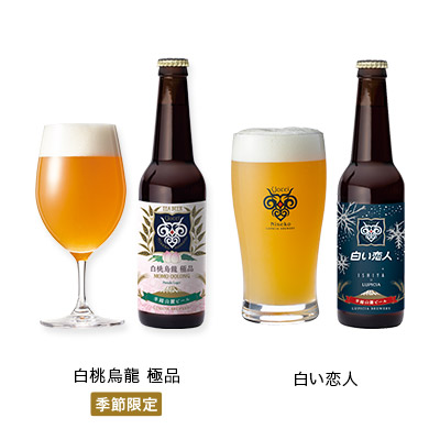 LUPICIA gourmand】羊蹄山麓ビール 6種6本セット（白い恋人、白桃烏龍