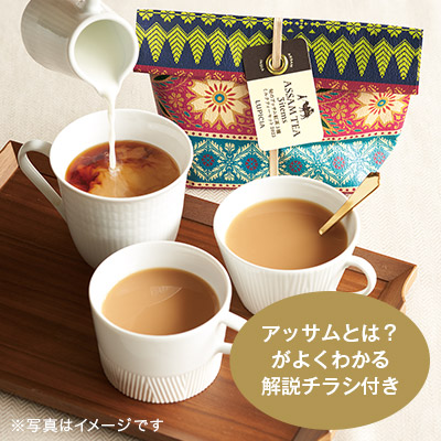 LUPICIA】旬のアッサム紅茶3種 ミルクティーセット | お茶 | LUPICIA ONLINE STORE - 世界のお茶専門店 ルピシア  ～紅茶・緑茶・烏龍茶・ハーブ～