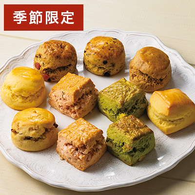 季節のスコーンお楽しみセット8種10個入（3月・4月）