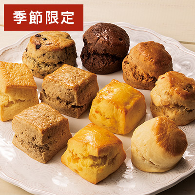 季節のスコーンお楽しみセット8種10個入(7月・8月)