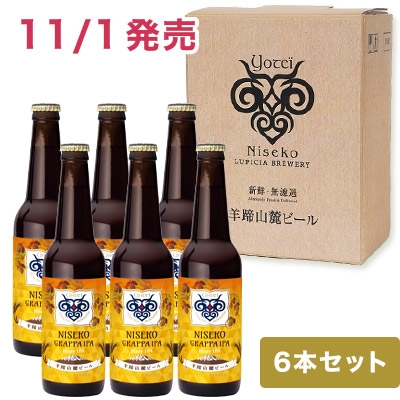 rR[r[ Niseko Grappa IPA 6{Zbg