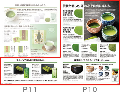 LUPICIA】おたより。 2024年9月号 商品一覧 | LUPICIA ONLINE STORE - 世界のお茶専門店 ルピシア  ～紅茶・緑茶・烏龍茶・ハーブ～