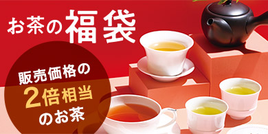 福袋