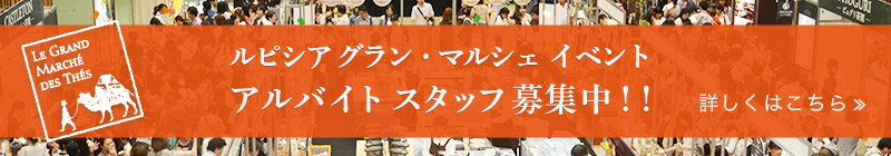 �C�x���g�A���o�C�g�X�^�b�t��W���I�I