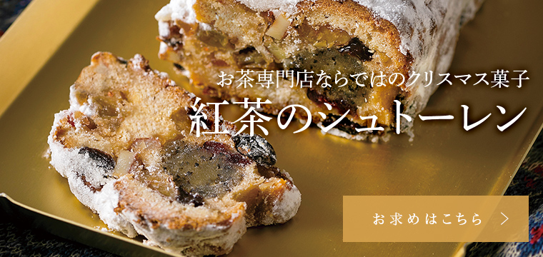 LUPICIA gourmand】グルマントップ | GOURMAND ONLINE STORE - 食の