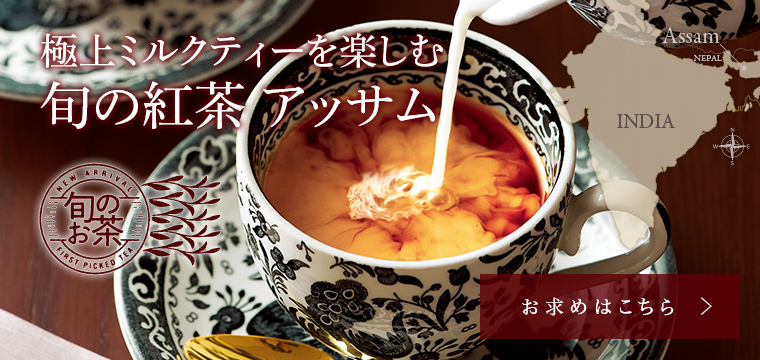 LUPICIA】ルピシアトップ | LUPICIA ONLINE STORE - 世界のお茶専門店 ルピシア ～紅茶・緑茶・烏龍茶・ハーブ～