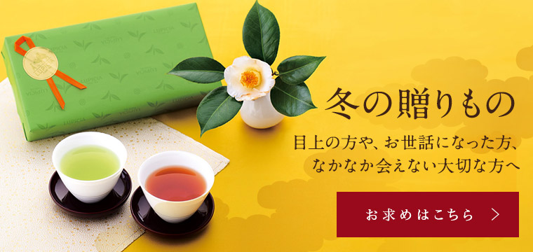 LUPICIA】ルピシアトップ | LUPICIA ONLINE STORE - 世界のお茶専門店 ルピシア ～紅茶・緑茶・烏龍茶・ハーブ～