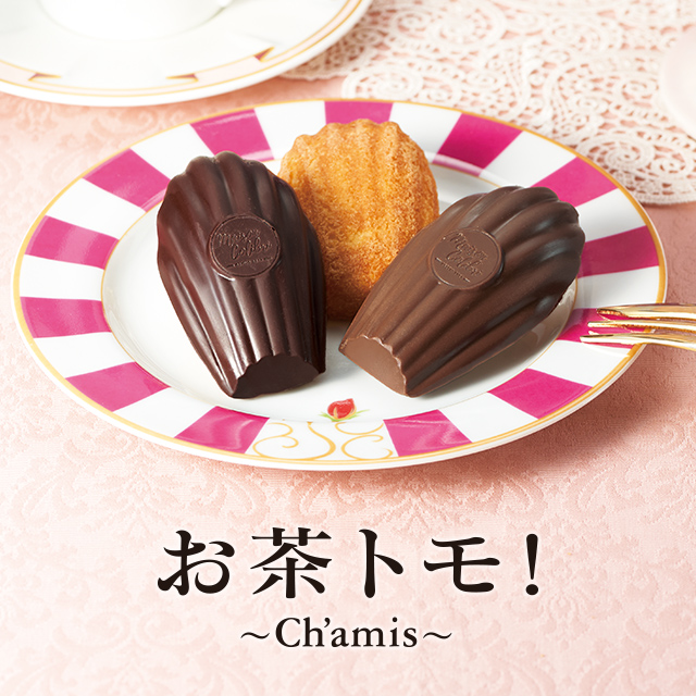 LUPICIA】アミ デュ ショコラ Amis du Chocolat limited box of 5 tea