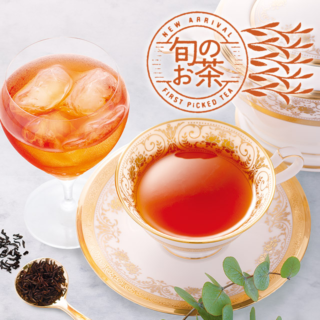 LUPICIA】新世代「令和・和紅茶」最前線: | LUPICIA ONLINE STORE - 世界のお茶専門店 ルピシア ～紅茶・緑茶 ・烏龍茶・ハーブ～