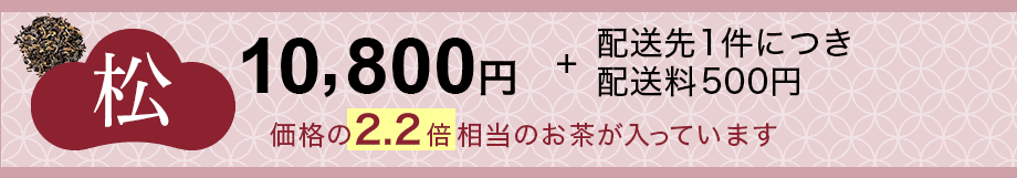 LUPICIA】《数量限定》お茶の福袋: | LUPICIA ONLINE STORE - 世界のお茶専門店 ルピシア ～紅茶・緑茶・烏龍茶・ハーブ～