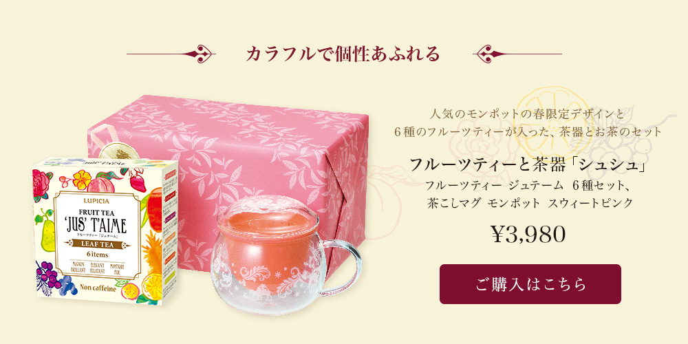 ルピシア 紅茶 まとめ売り ゆめ ロゼ ロワイヤル ベルエポック - 茶