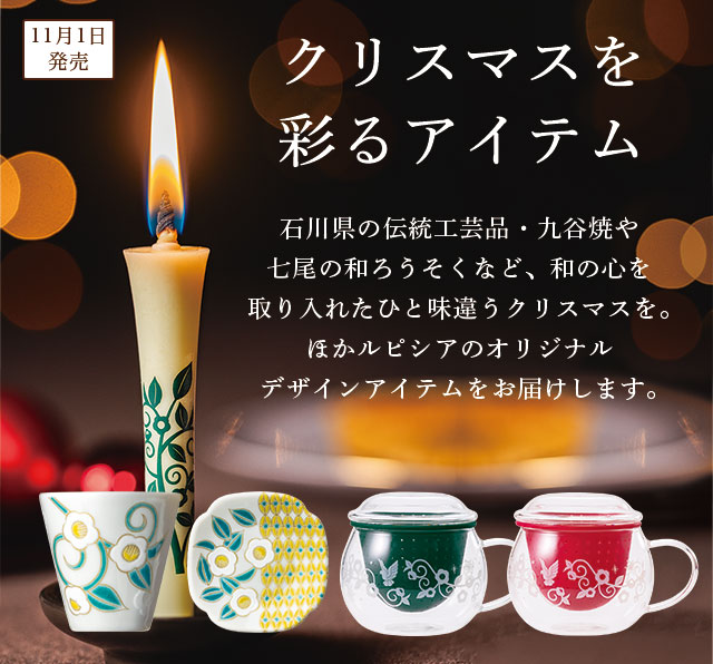 クリスマス キャンドル セール お茶